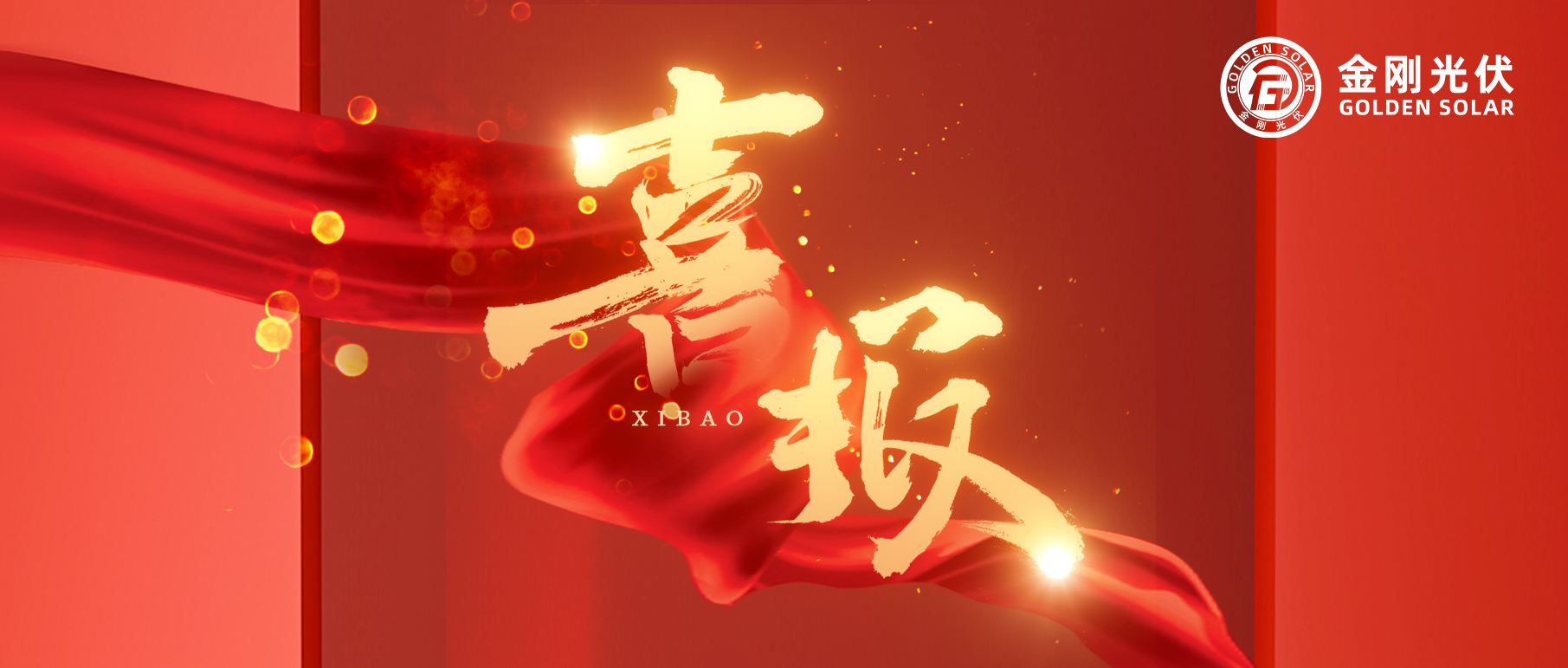 w66利来光伏揽获194MW高效异质结电池片海表订单！创新技术驱动绿色能源转型